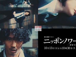 ニッポンノワール1話