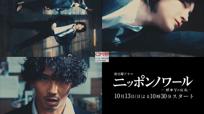 ニッポンノワール動画1話見逃し配信を無料フル視聴｜miomio・9tsuでは危険なのか検証！ ドラマ召すまま