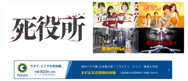 Paravi公式1