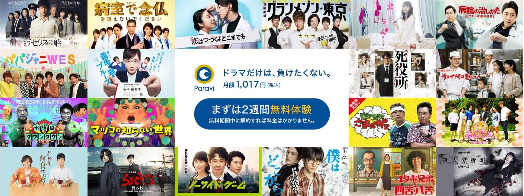びしょ濡れ探偵最終回まで全話動画 無料視聴はtver Gyaoでは無理 ドラマ召すまま びしょ濡れ探偵最終回まで全話動画 無料視聴はtver Gyaoでは無理 ドラマ召すまま